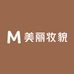 美丽妆貌