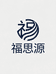 福思源懿品家具专卖店