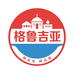 格鲁吉亚精品馆