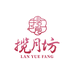 揽月坊