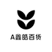 A鑫皓百货