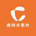 森林木家纺