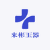 小阿雪和田玉