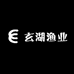 玄湖渔业