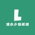 涞水小妹核桃