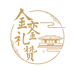 金銮礼赞