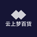 云上梦百货