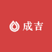 成吉特产酒类专营店