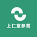 上仁堂参茸