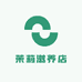 茉莉滋养店
