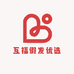互福假发优选