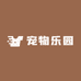 徐州宠物乐园