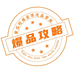 零奢优品进口零食
