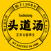 头道汤官方旗舰店