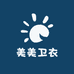 美美卫衣优选