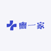 幽一家
