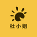 临沂嘉兴水果市场杜小姐