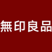 無印良品优选家纺专卖店