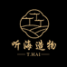 听海造物