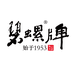 碧螺官方旗舰店