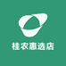 桂农惠选店
