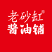 老砂缸酱油铺