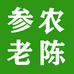 东北参农老陈一家人