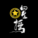 星摇出品