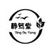 静笃堂滋补旗舰店