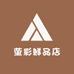 萤彩鲜品店