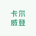 卡尔威登打火机店