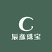辰彦珠宝