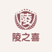 陵之喜