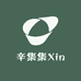 辛集集XinJiJi