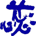 蕊工坊Rui