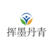 挥墨丹青图书旗舰店