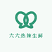 六六热辣生鲜