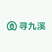 寻九溪屯堡烤小肠