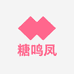 糖鸣凤