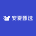 安夏甄选