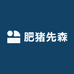 肥猪先森家居日用旗舰店
