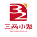 三两小聚食品厂