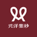 兴洋紫砂