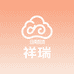 顺德祥瑞香烛店
