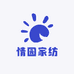 情园家纺