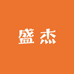 盛杰体育