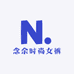 念余时尚女裤