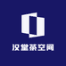 汉堂茶空间