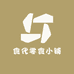食代零食小铺