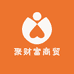 聚财富商贸
